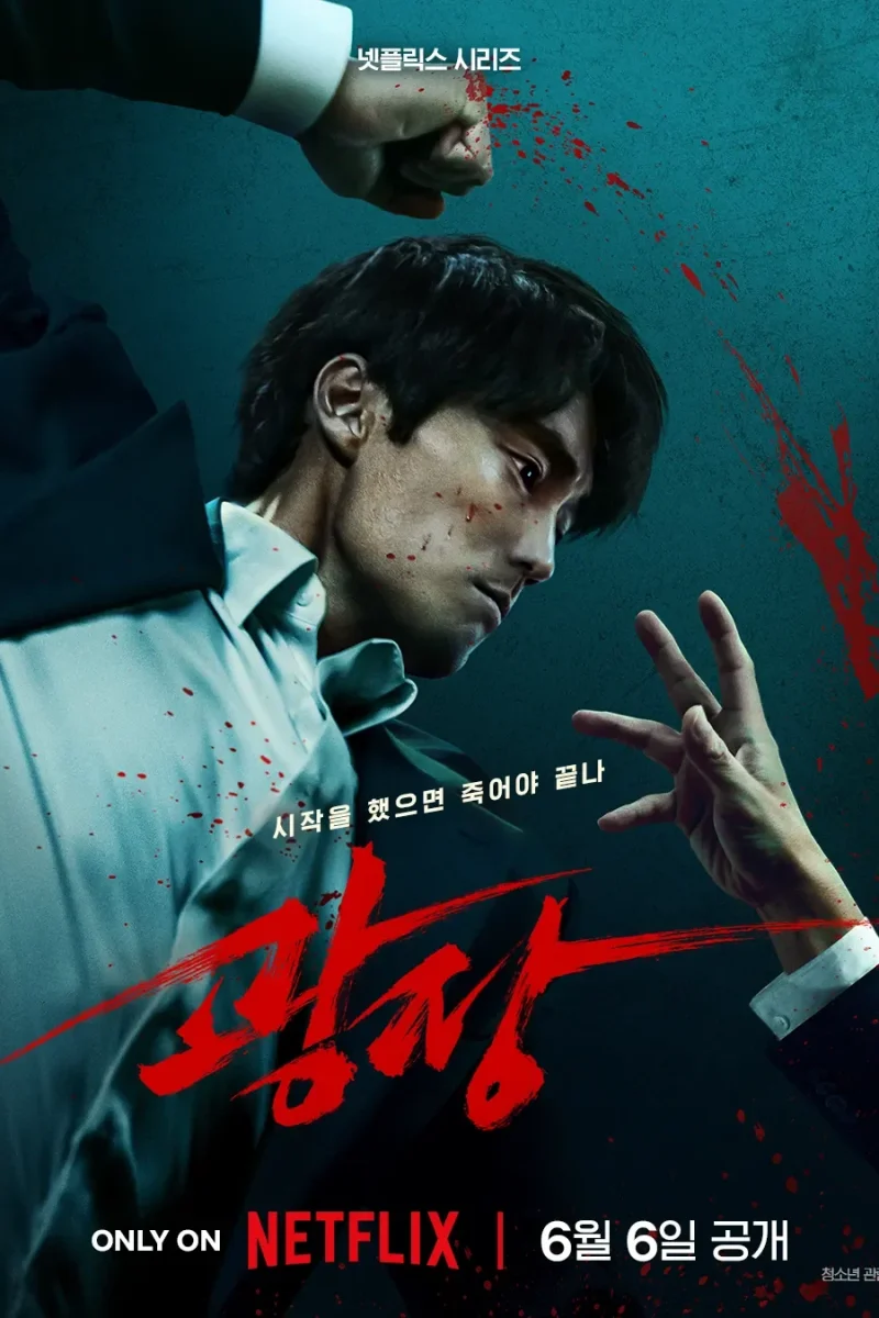 드라마_광장