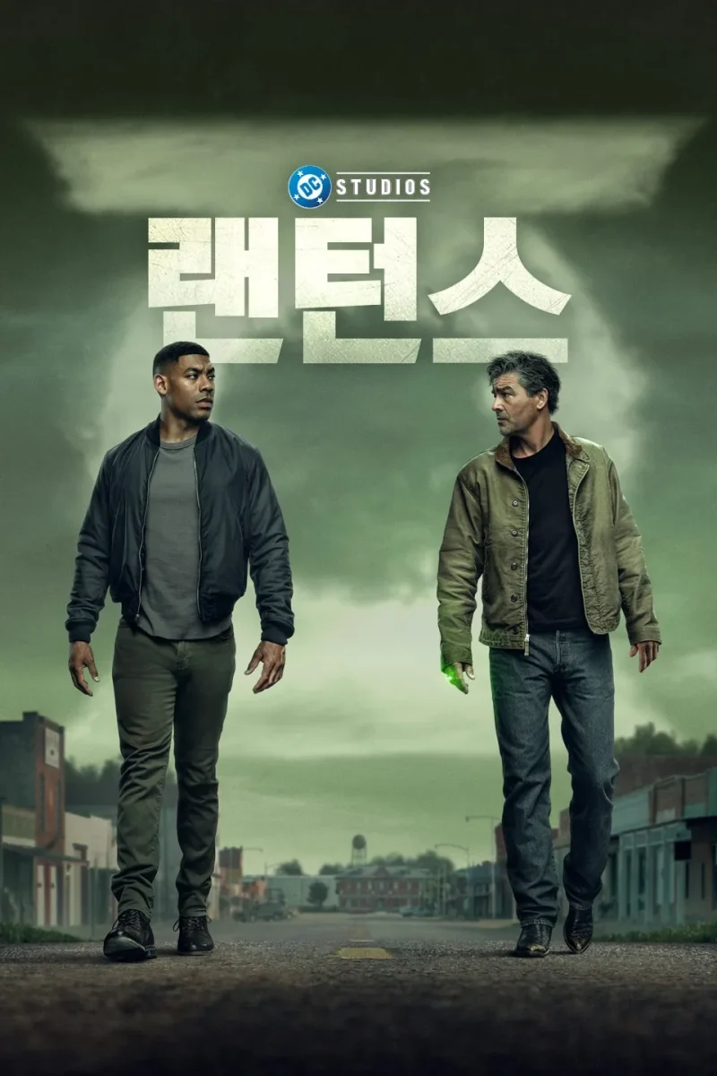 드라마_랜턴스