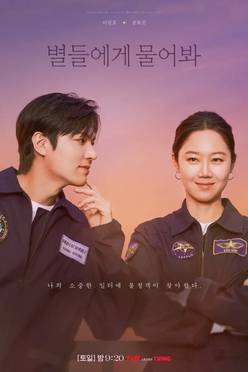 드라마_별들에게 물어봐