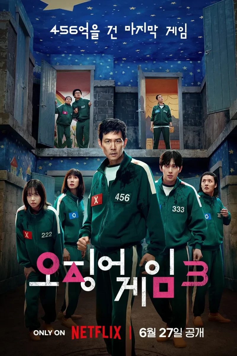 드라마_오징어 게임 3