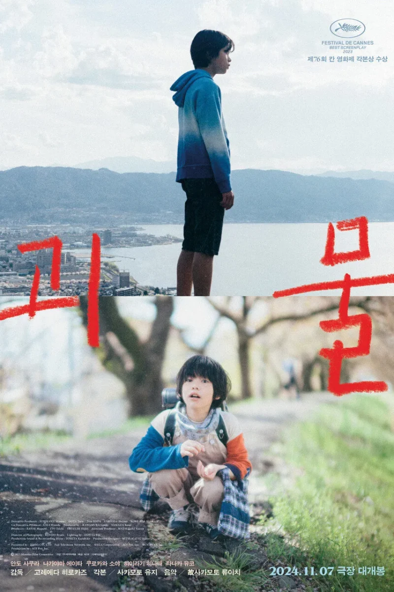 영화_괴물