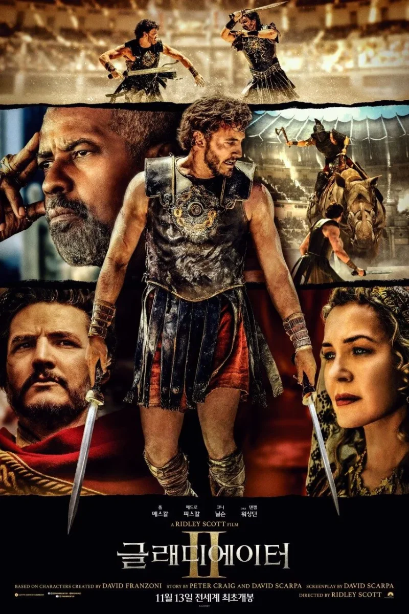 영화_글래디에이터2
