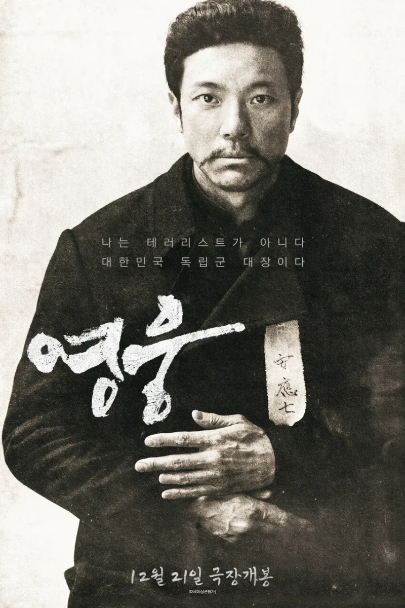 영화_영웅