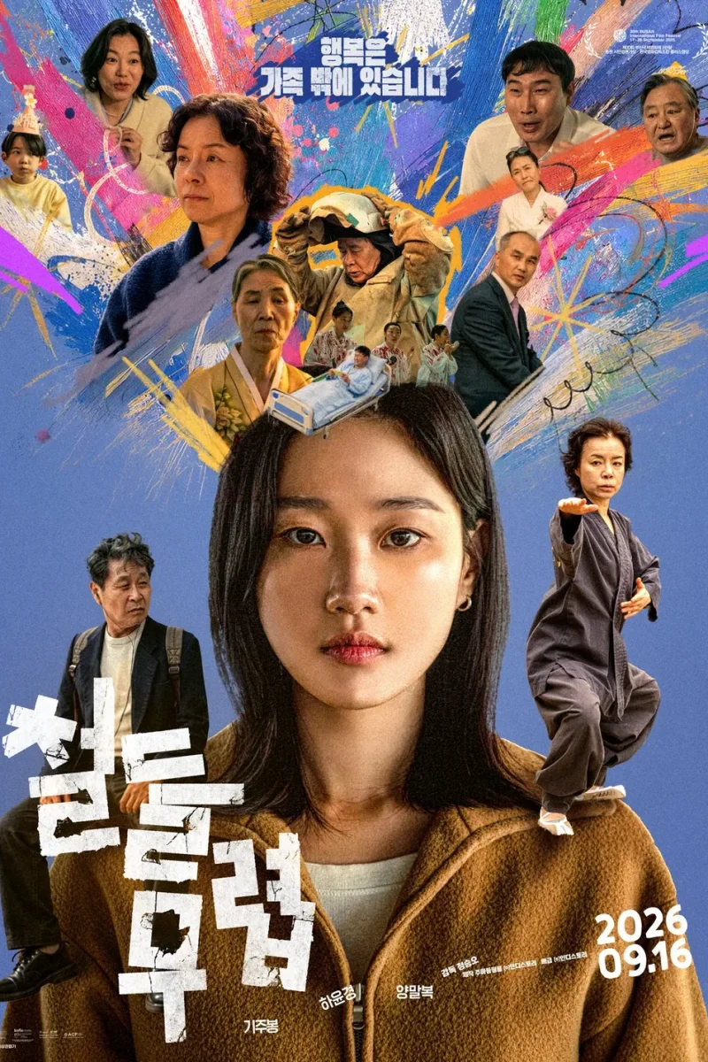 영화_철들무렵