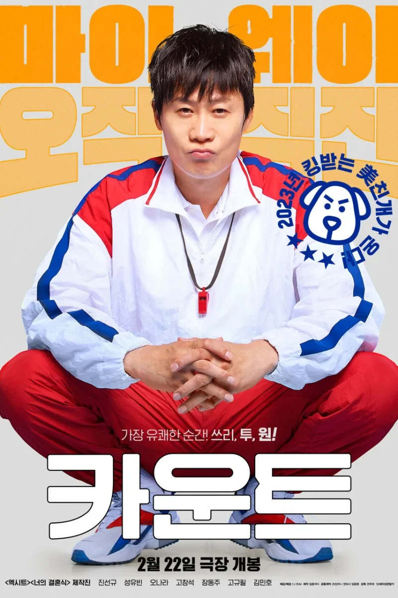 영화_카운트