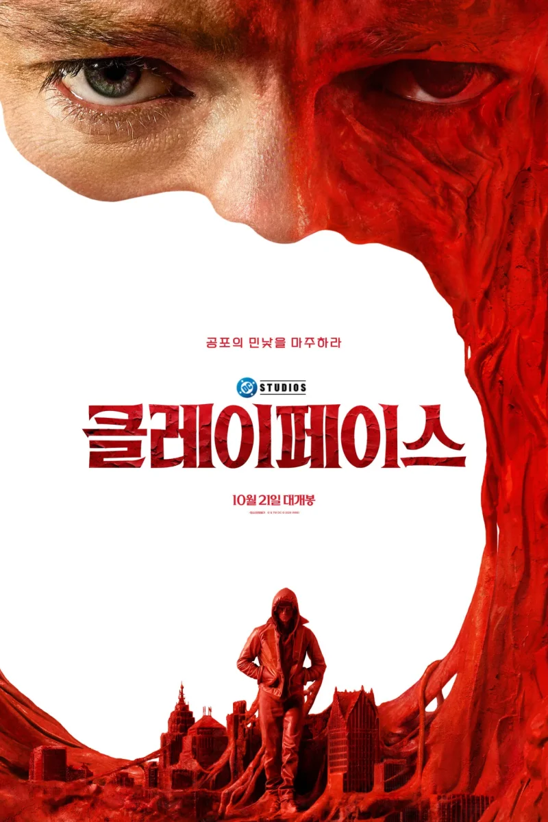 영화_클레이페이스