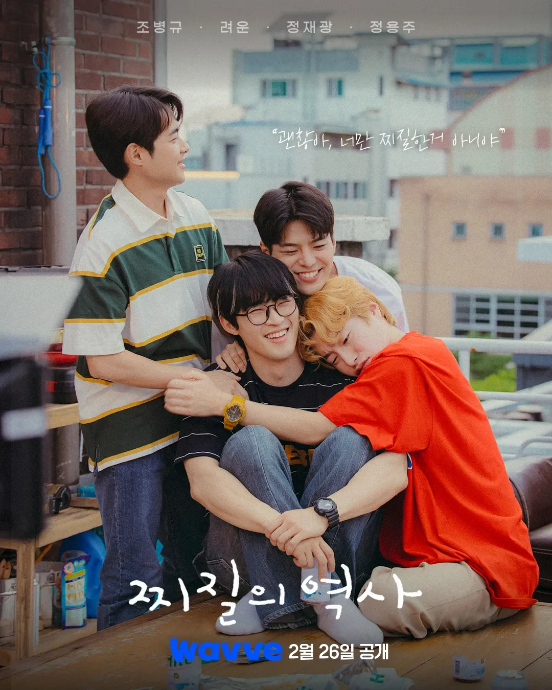 드라마_찌질의역사