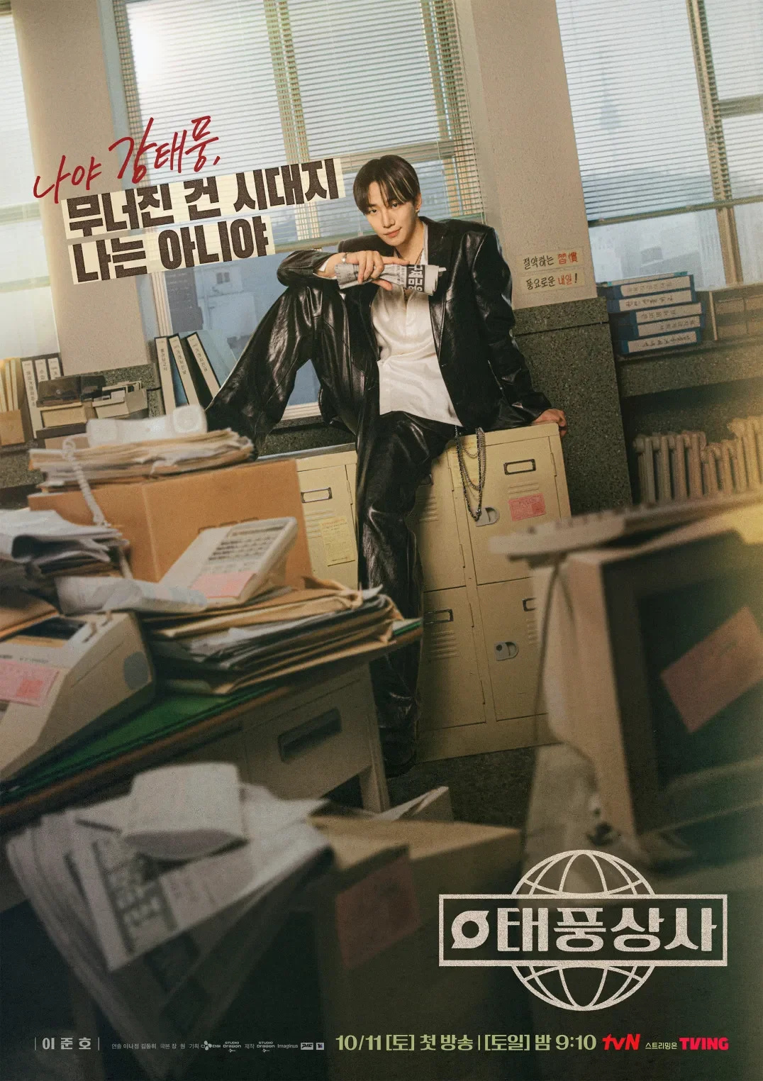 드라마_태풍상사