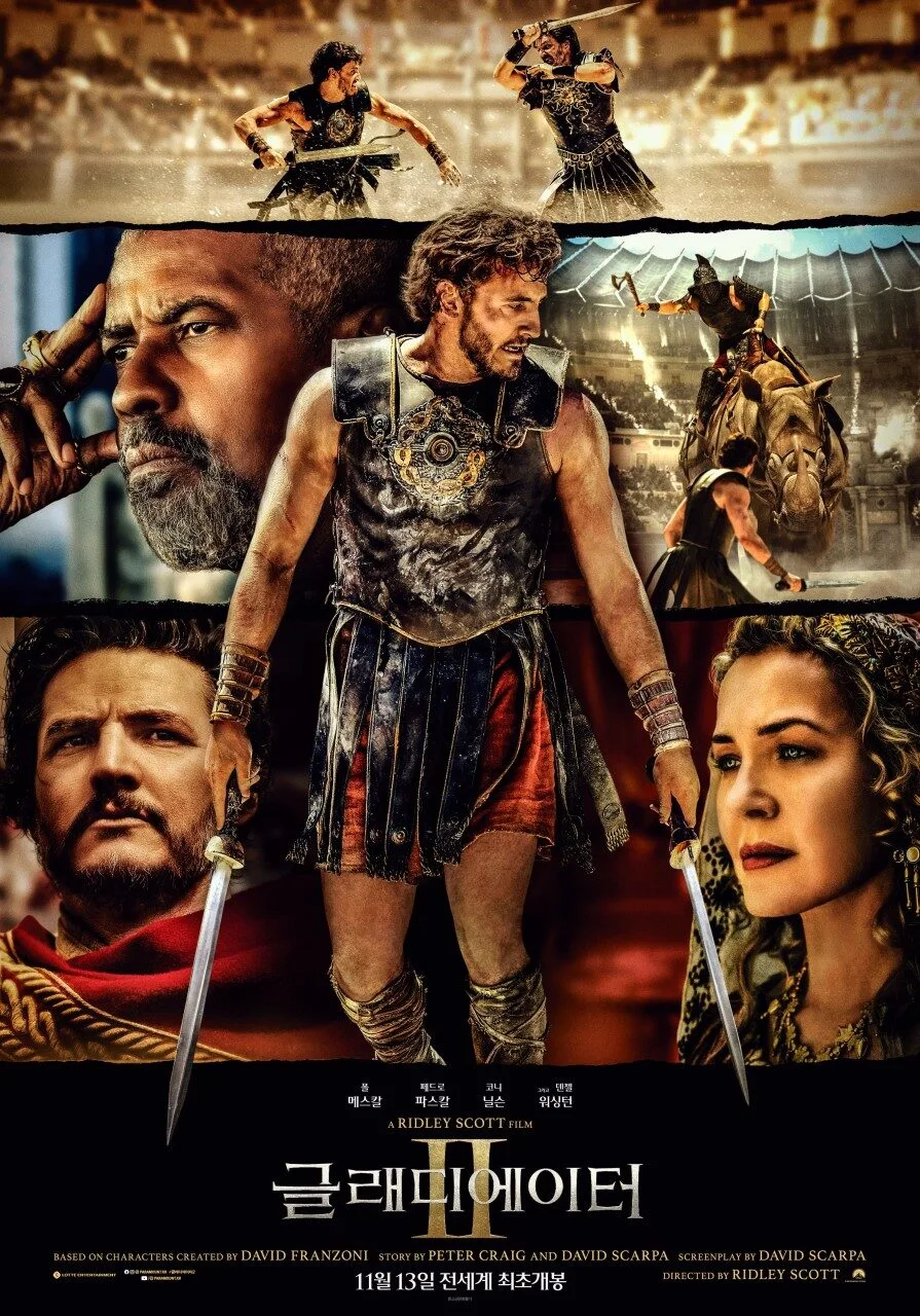 영화_글래디에이터2