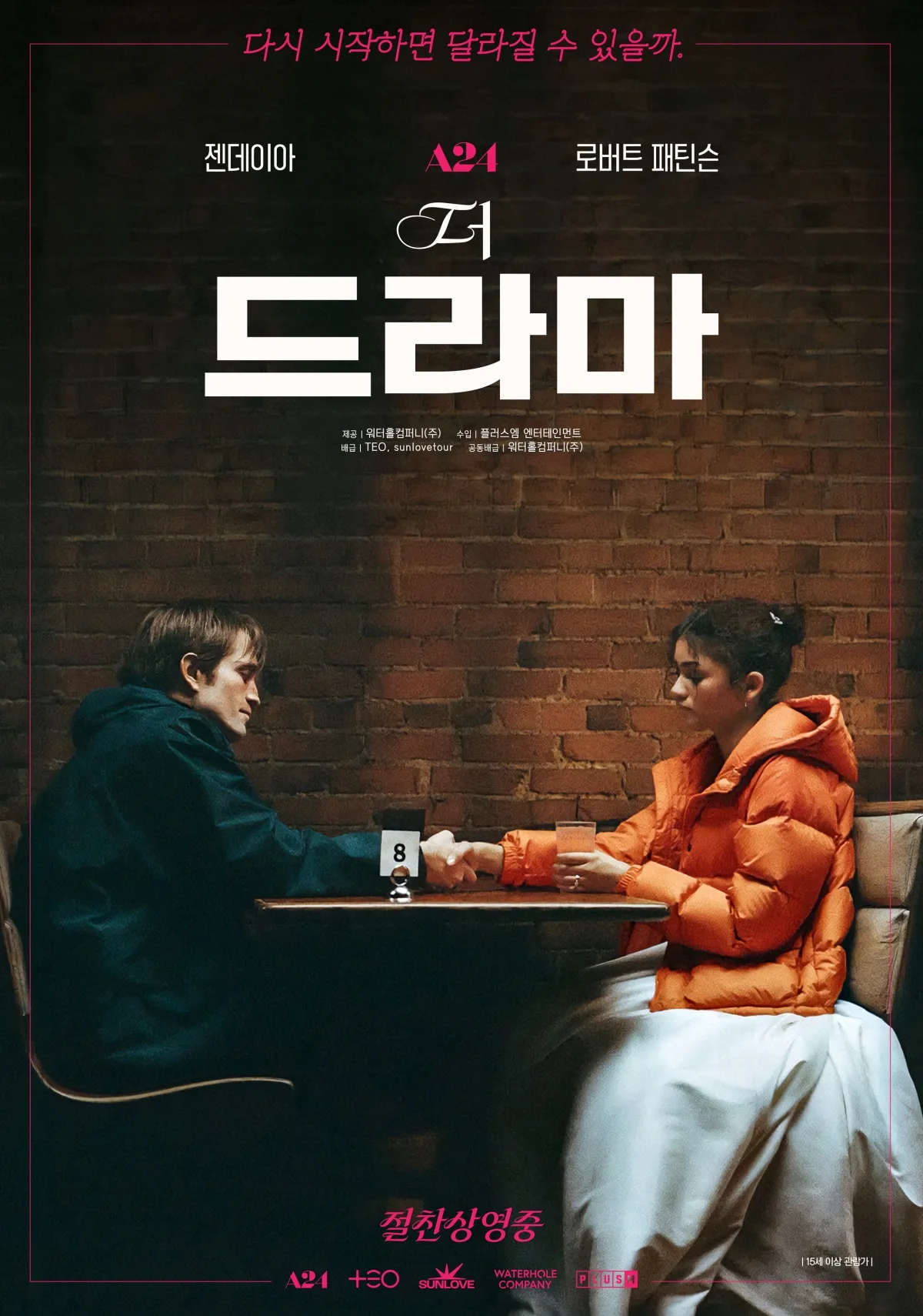 영화_더드리마