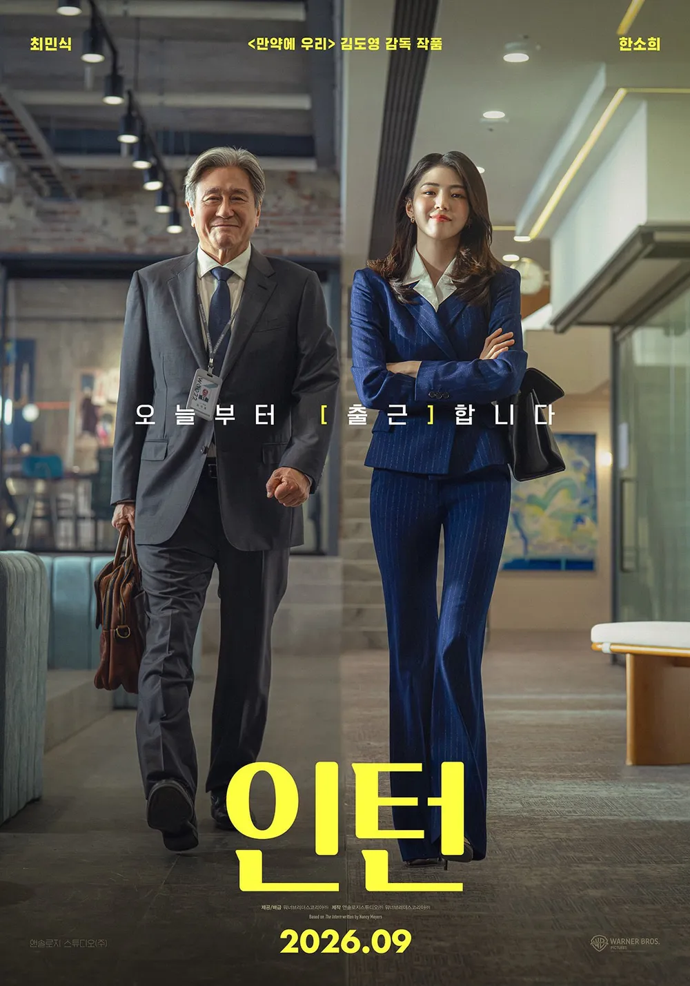 영화_인턴
