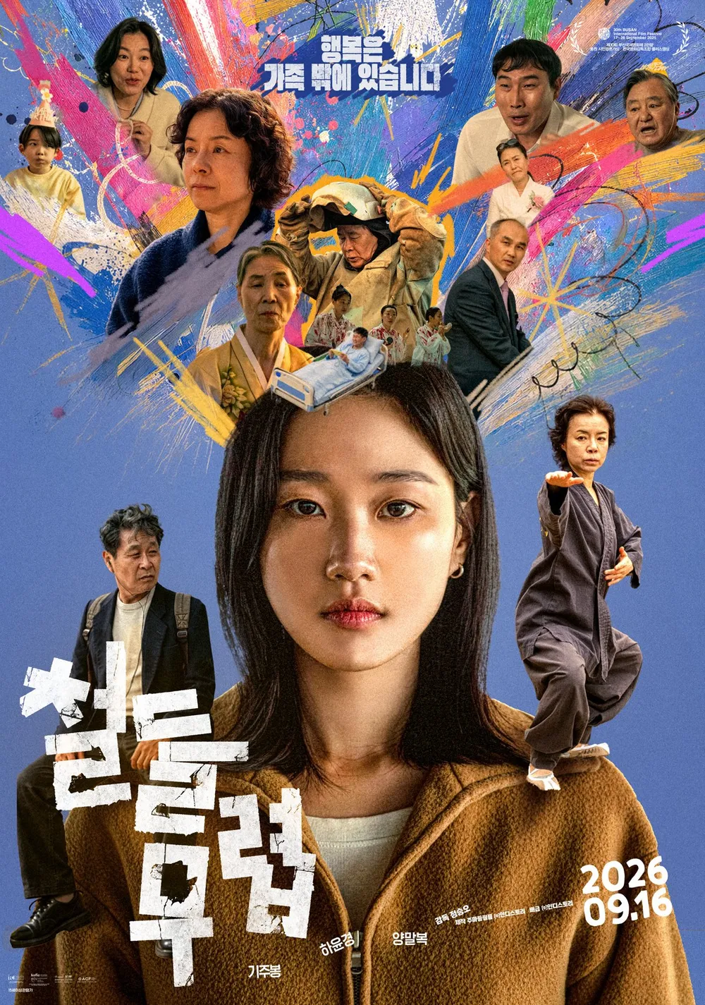 영화_철들무렵