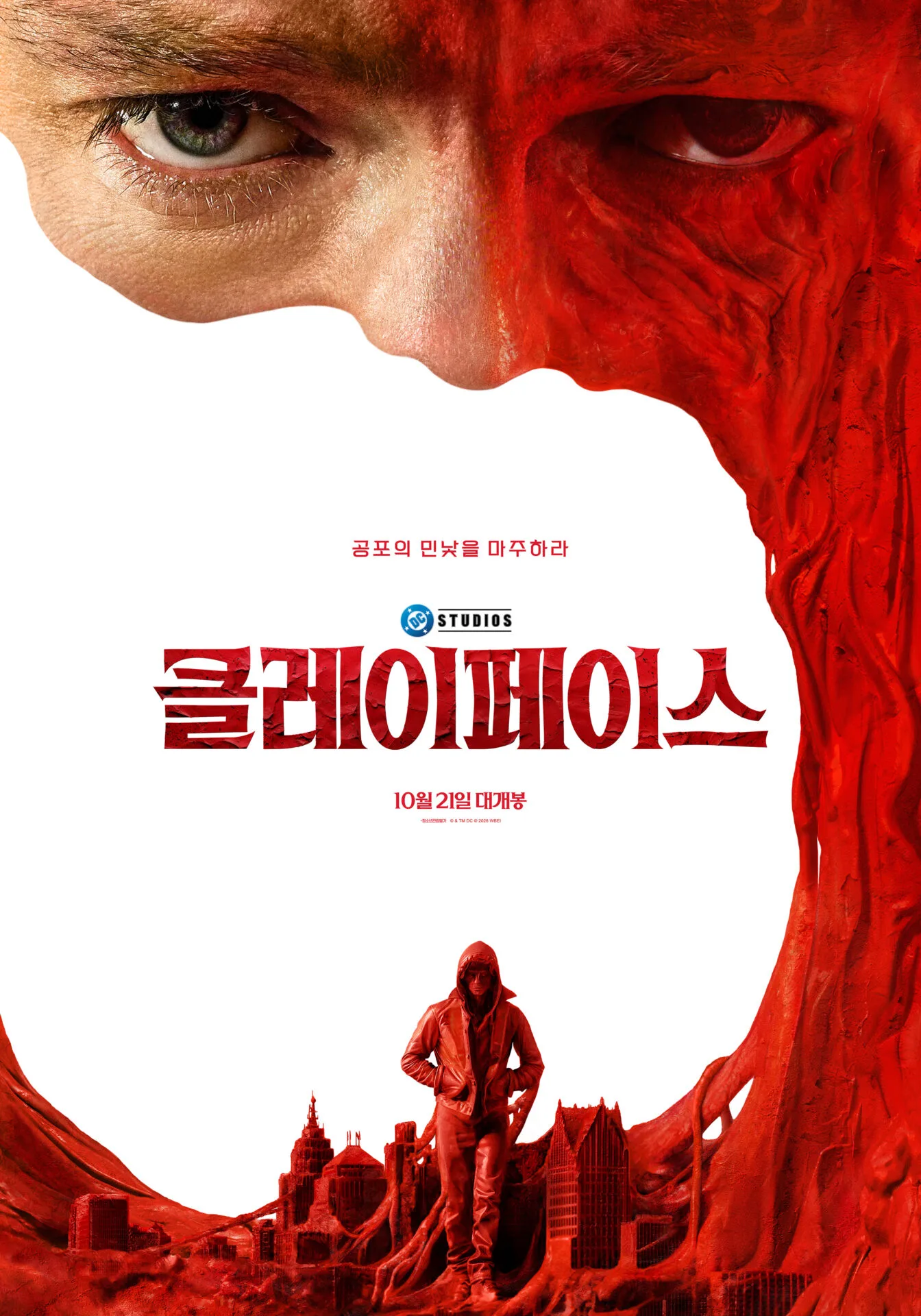 영화_클레이페이스